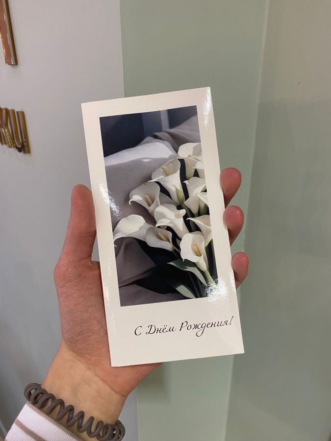 Конверт "С днём рождения"