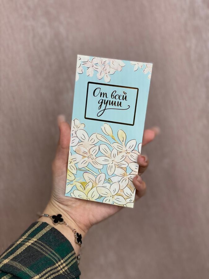 Конверт "От всей души"