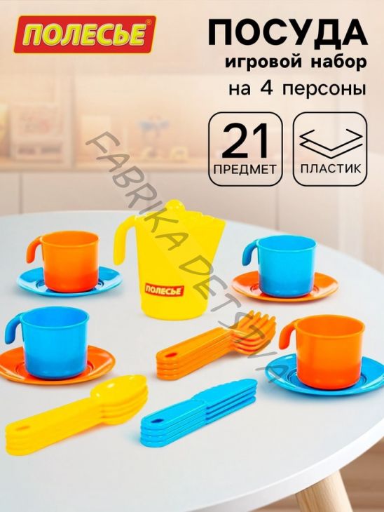 Набор детской посуды «Анюта», на 4 персоны, 21 предмет