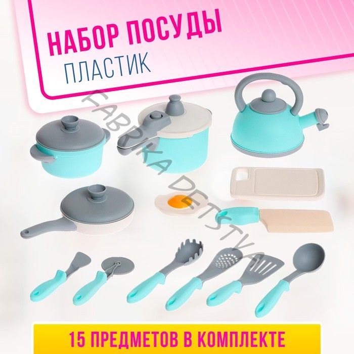 Набор детской игровой посуды «Шеф-повар», в коробке