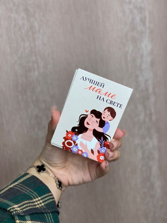 Открытка "Лучшей маме на свете"