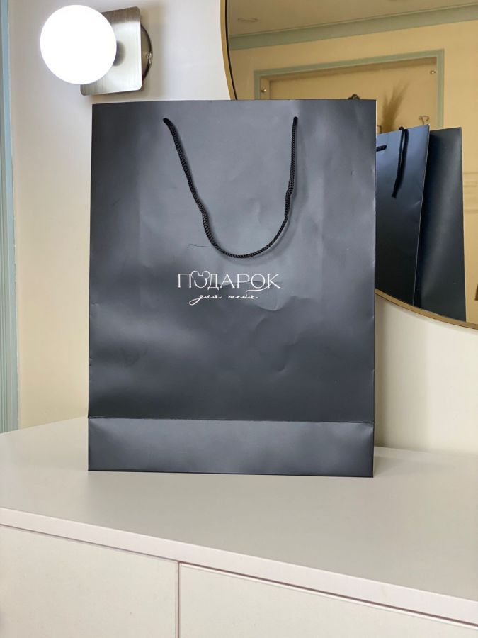 Подарочный пакет "Подарок для тебя"