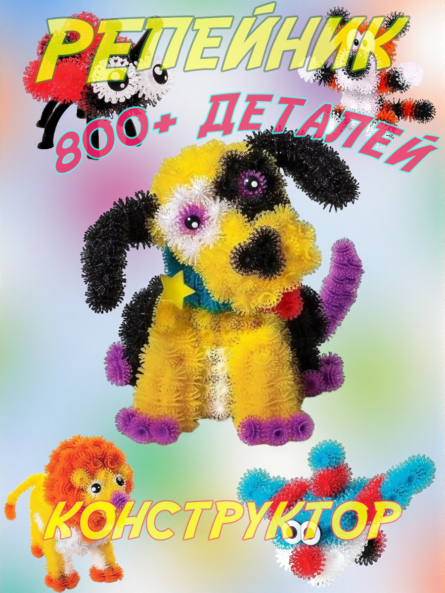 Конструктор репейник Банчемс 800+ деталей
