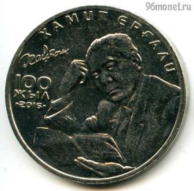 Казахстан 100 тенге 2016