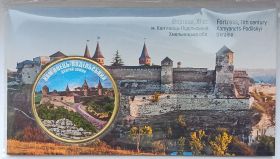 Каменец-Подольская крепость 10 карбованцев Украина 2025