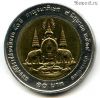 Таиланд 10 батов 1996 (2539)