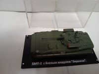 БМП-2  с боевым модулем "Бережок"