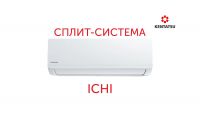Кондиционер Kentatsu KSGI21HFAN1 фото