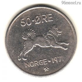 Норвегия 50 эре 1971