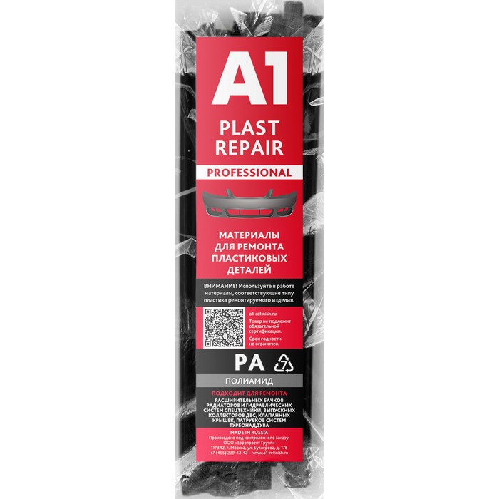 A1 Plast Repair пруток PA 6/66 10мм х 200мм (50шт)