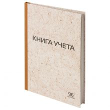 Книга учета 96 л., клетка, твердая, крафт, ТИПОГРАФСКИЙ БЛОК, А4 200×290 мм, STAFF, 126500