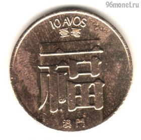 Макао 10 аво 1983