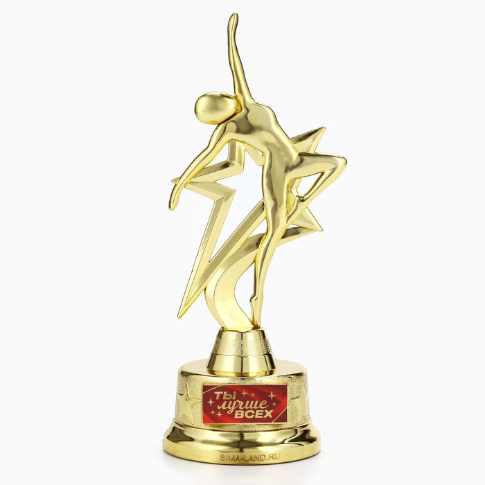 Наградная фигура «Ты лучше всех», золото, пластик, 21.5×7.5 см