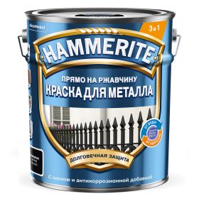 Краска для Металла 3 в 1 Hammerite Молотковая 2л Серая, Прямо на Ржавчину для Внутренних и Наружных Работ / Хаммерайт.