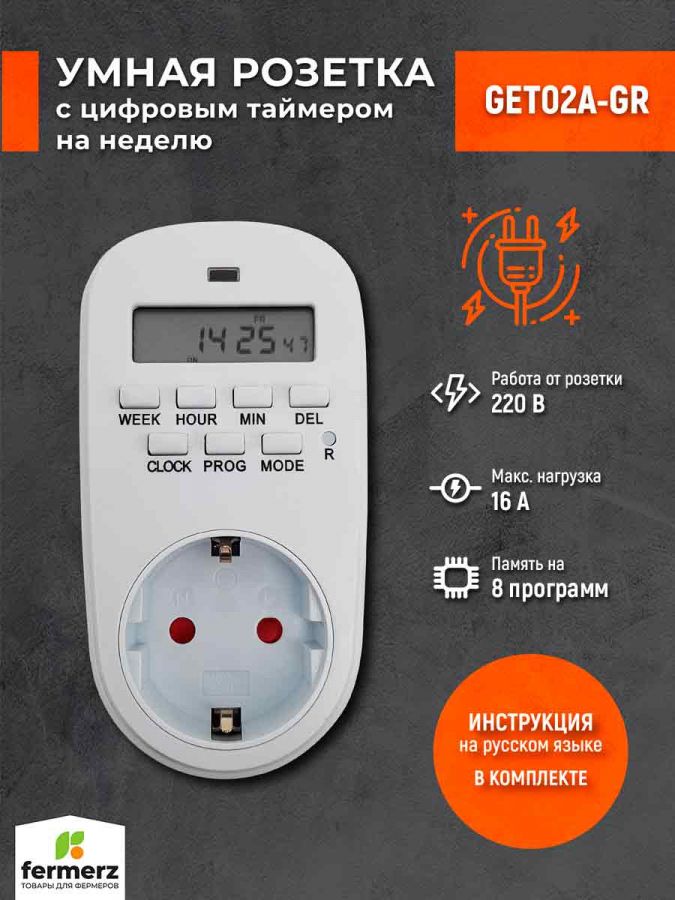 Умная розетка с цифровым таймером РТЦ Мини