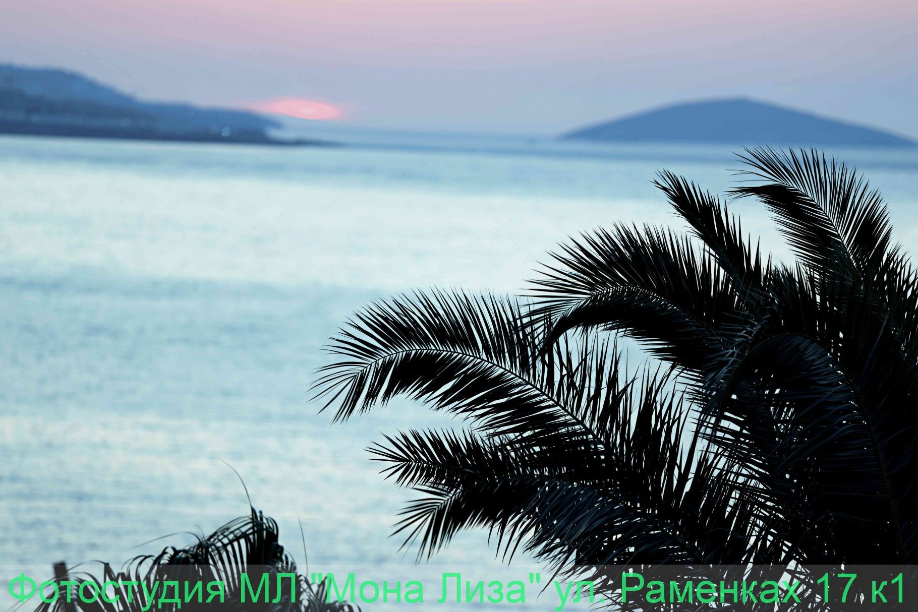 Острова и закаты