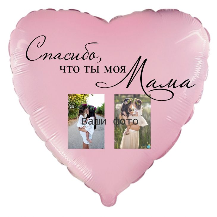 Шар Сердце 76 см с надписью №2