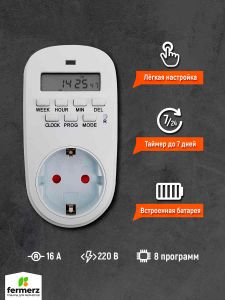 Умная розетка с цифровым таймером РТЦ Мини