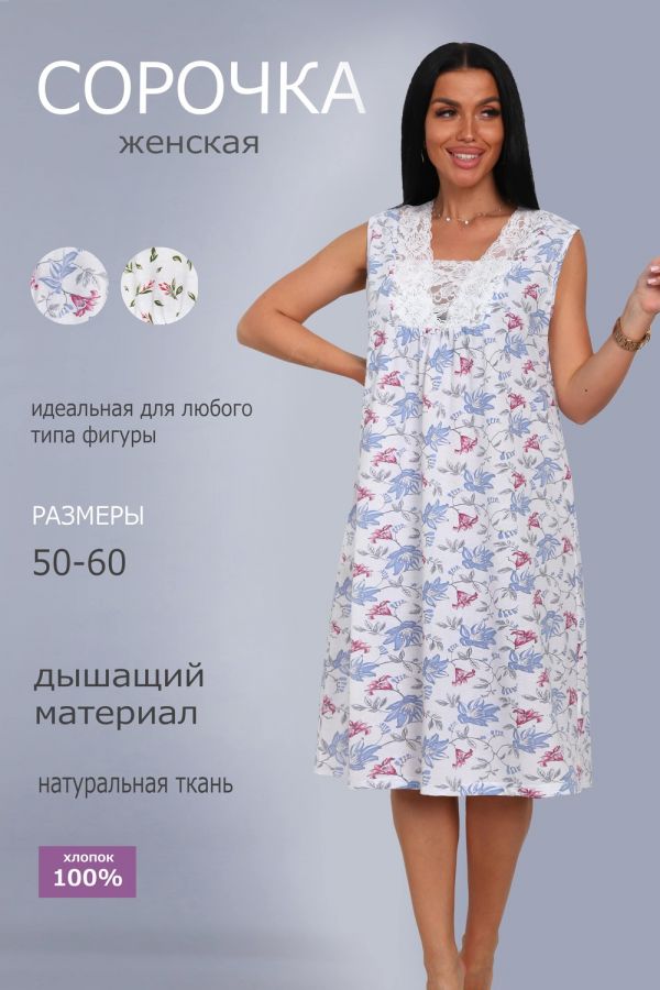 29529 сорочка женская [колокольчик]