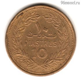 Ливан 10 пиастров 1972
