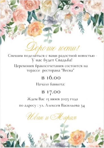 Приглашение на свадьбу PT-9268