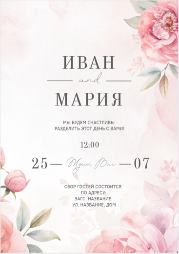 Приглашение на свадьбу PT-30926