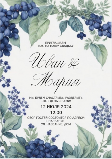 Приглашение на свадьбу PT-15930