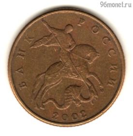 50 копеек 2002 м