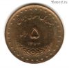 Иран 5 риалов 1993 (1372)