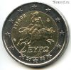 Греция 2 евро 2002
