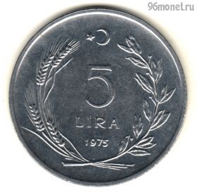 Турция 5 лир 1975