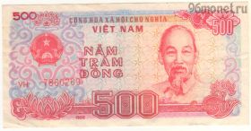 Вьетнам 500 донгов 1988