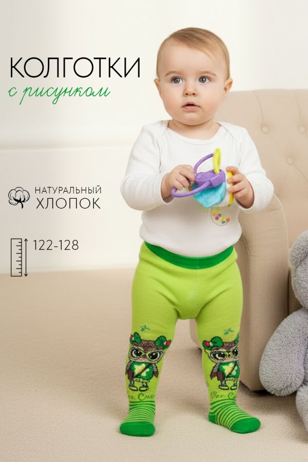Колготки Стеша детские [салатовый]