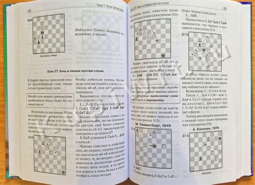 Шахматы: уроки + упражнения