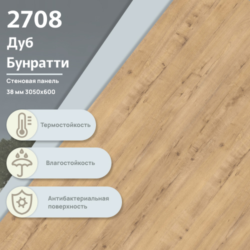 Стеновая панель Дуб Бунратти 2708  ULTRADECOR