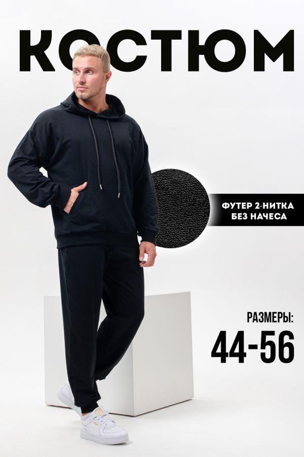 14404 костюм мужской [черный]