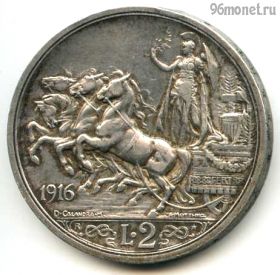 Италия 2 лиры 1916