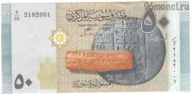 Сирия 50 фунтов 2021