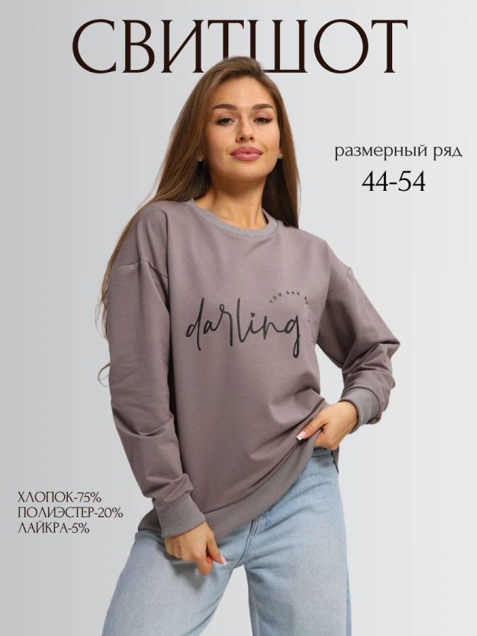 Свитшот 85551 [серый]