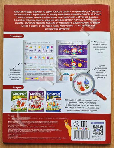 Память, автор Белых В.А.