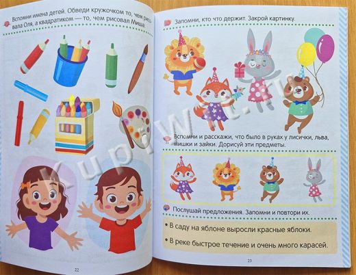 Скоро в школу - память