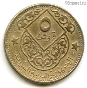 Сирия 5 пиастров 1965