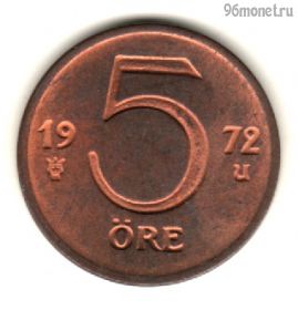 Швеция 5 эре 1972 U