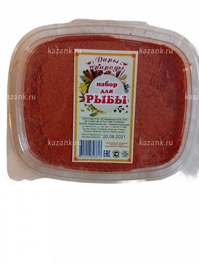 Набор специй для Рыбы