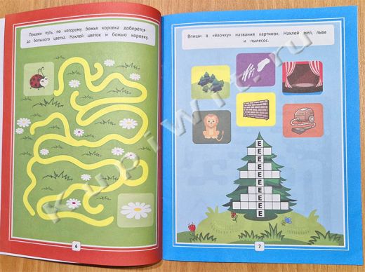 Ребусы для детей 4-5 лет