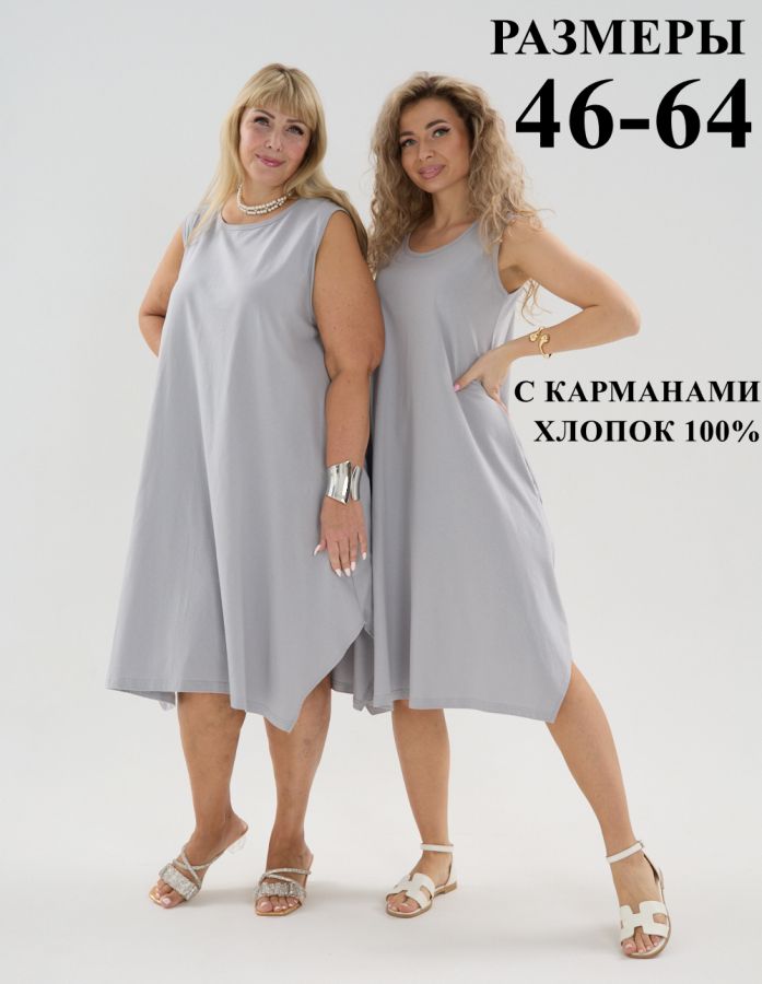 Сарафан С1 [серый]