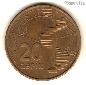Азербайджан 20 гяпиков 2006