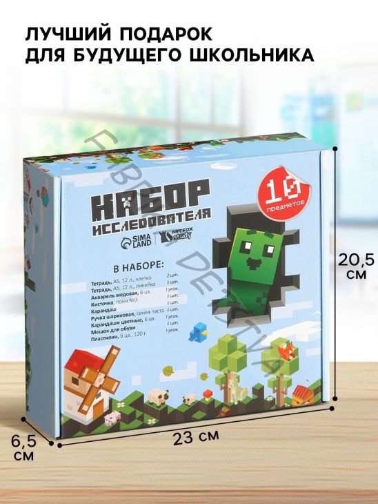 Набор первоклассника с мешком для обуви 10 предметов «Исследователь» (склад)