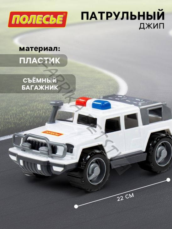 Джип «Патрульный», съёмный багажник