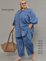 Костюм женский с брюками больших размеров К-01 клякса [голубой]